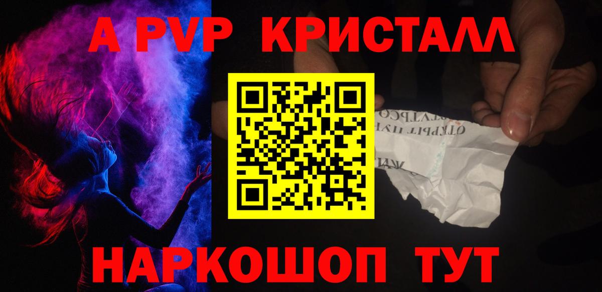 Alfa_PVP VHQ  Альфа ПВП мука  Новороссийск  Вход с VPN  APVP VHQ 