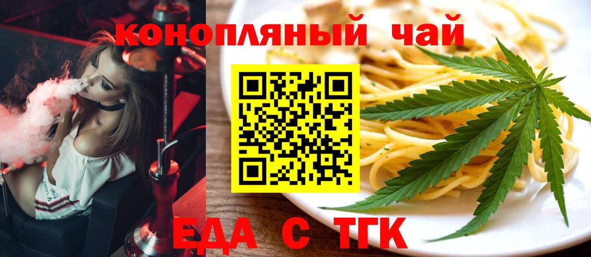 Cannafood конопля Новороссийск
