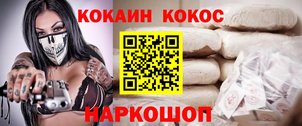 NBOMe Новороссийск