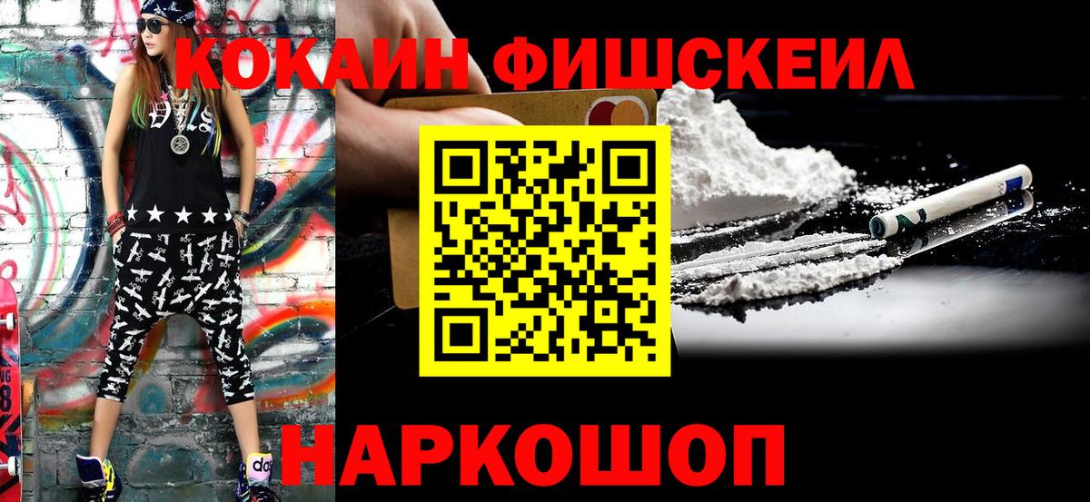 Cocaine 97% Новороссийск