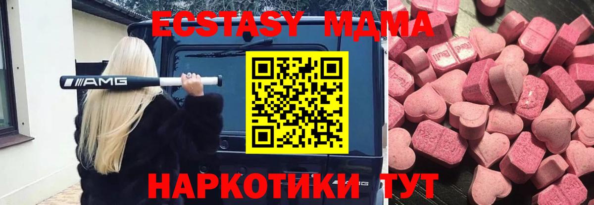 МЕГА вход  магазин  наркотиков  Новороссийск  Ecstasy Cube  это клад  Экстази 250 мг  Вход с VPN 