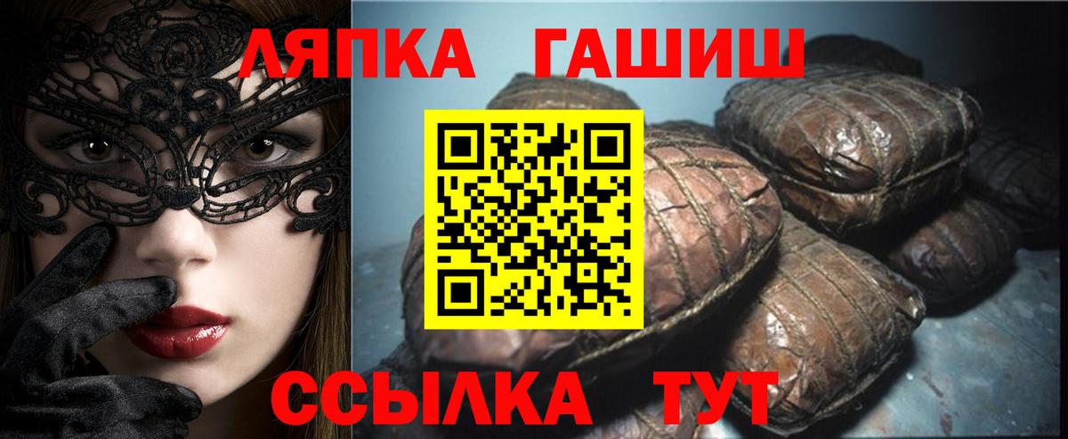 ГАШ гарик Новороссийск