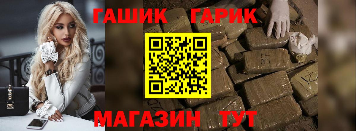 Гашиш гарик  Вход с VPN  Гашиш  Новороссийск  Гашиш Cannabis 