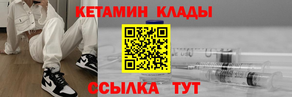 Кетамин ketamine Новороссийск