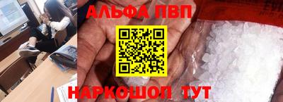 ALPHA-PVP Старая Купавна
