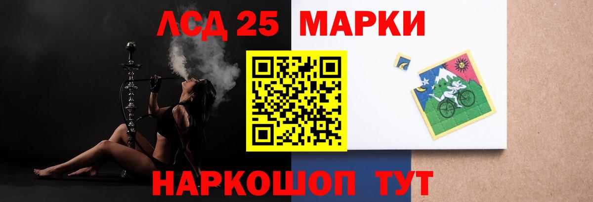 ЛСД экстази кислота  ЛСД экстази ecstasy  Вход с VPN  LSD-25 экстази  Новороссийск 