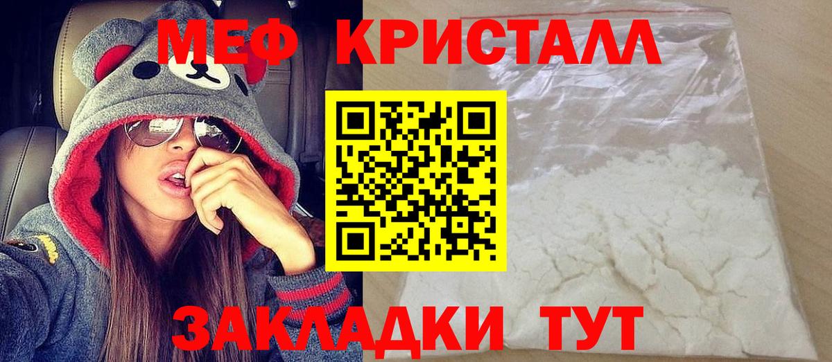 Меф  МЕФ 4 MMC  Меф 4 MMC  Вход с VPN  Мефедрон  Новороссийск 