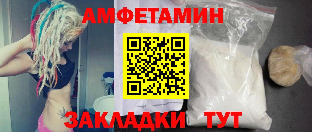 Новороссийск  МЕТАМФЕТАМИН Methamphetamine  Метамфетамин  Вход с VPN 