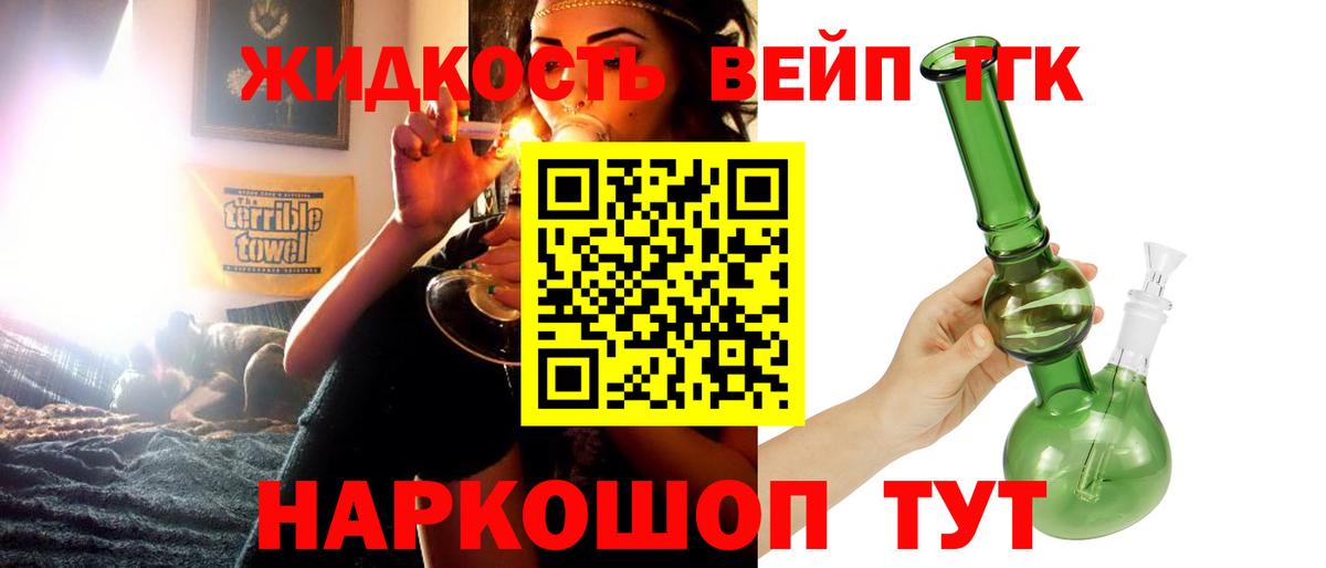 mega сайт  Вход с VPN  Новороссийск  ТГК Wax  ТГК вейп 